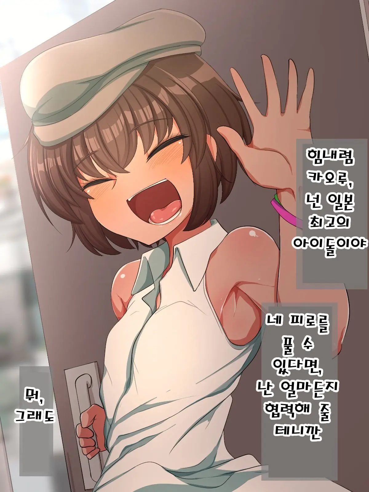 Josou Shumi Ni Mezameta Ore No Otouto Ga Saikou No Mazo Onaho Na Ken | 여장취미에 눈뜬 내동생이 최고의 마조오나홀인 건